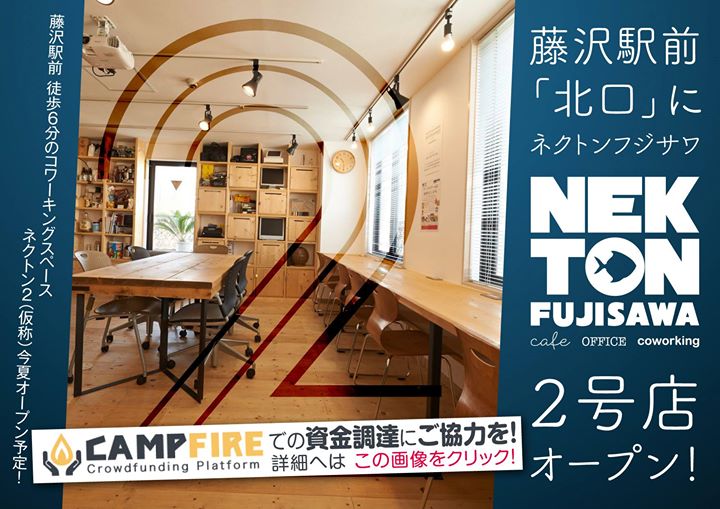 https://camp-fire.jp/updates/35991#menu