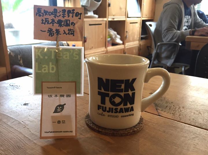 「津野町 坂本農園 一番茶入りました！」